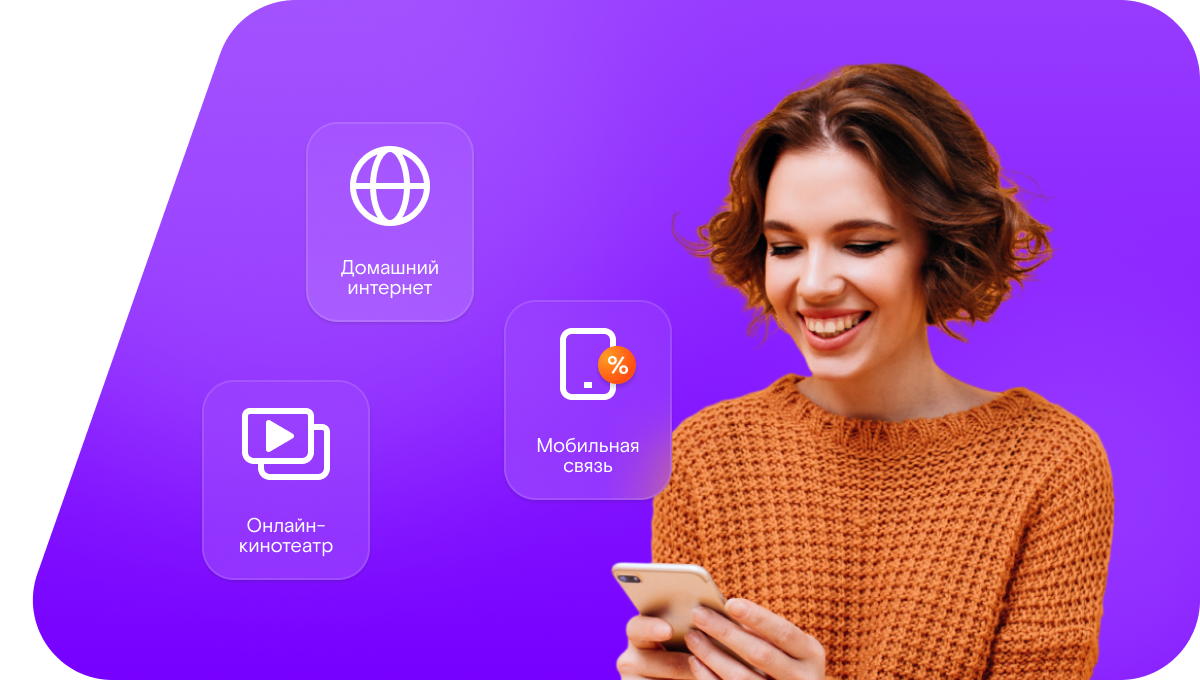 Промо-тарифы Ростелеком в&nbsp;село Лесогорское (Сахалинская область)